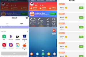 X8沙箱虚拟机 安卓14游戏专用 支持xp框架