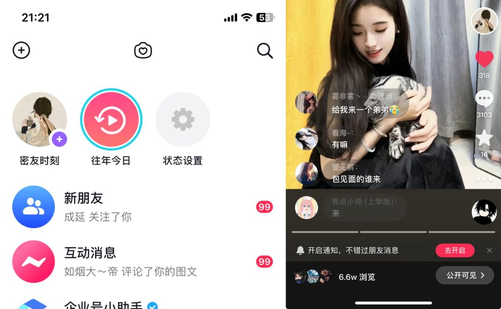 图片[1]-999买的搭子自热加截留玩法拆解-项目禅