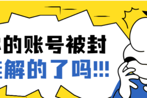 抖音账号永久封号后强制注销释放实名