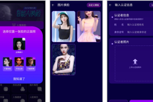 AI换脸_1.0.1_会员版，一键打造个性写真表情包