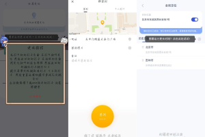 乌拉99.99.99支持钉钉虚拟位置软件