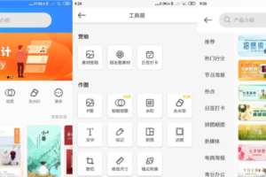 PS海报设计 v2.7.6高级版
