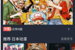 heibai弹幕纯净版v1.5.5.9 免费追番神器