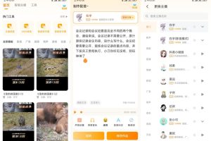 安卓配音鸭v1.7.3绿化版/一款专业的文字转语音配音APP
