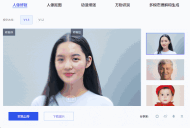 【AI咨询】腾讯ARC实验室-人像抠图-人像高清-动漫增强