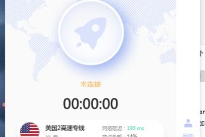 PC安心加速器v1.0.41.65615/官方永久免费版/电脑端加速器下载/科学上网工具