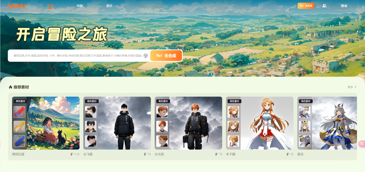 【AI资讯】二次元定制视频生成工具
