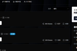 【AI资讯】太恐怖了，30秒录音，就能复刻你的声音