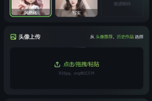 【AI资讯】可图大模型