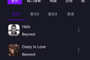 网盘资源整合搜索 安卓版本