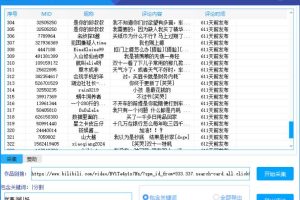 【高端精品】外面收费980的B站视频评论采集，可精准采集用户评论内容一键导出【脚本+教程】
