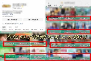 都在做视频号创作者分成计划，别人一天赚几块，我为什么能赚大几百，一两千