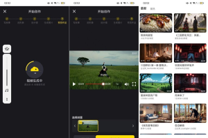 安卓白日梦v1.0.3 Ai漫画推文神器 文章生成漫画视频