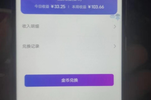 高端精品】外面收费1980的最新保护生态max聊天全自动挂机项目，单机一天最少50+【挂机脚本+详细教程】