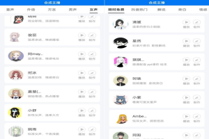 安卓赤拳配音v1.0.3Ai配音神器+百位主播音色