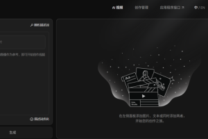 【AI资讯】🌎 Vidu 全球上线 | 注册即刻体验