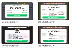 提现生成器【APP】自定义生成小游戏提现截图