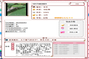 最新QQ估价软件工具抖音直播非常火的一款【PC端使用】