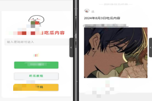 看广告获取密码访问网页内容流量主模式源码