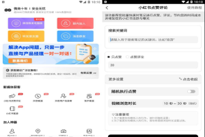 安卓微商工具箱v1.8.1/微商营销工具 会员解锁版