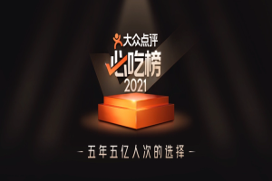 大众点评冷门赛道，多重变现单笔收入一两张