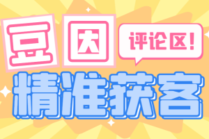 【高端精品】外面收费980的DY视频评论采集，一键导出精准获客必备神器【脚本+教程】