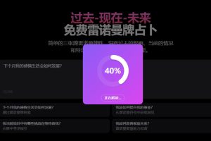 AI周易+AI塔罗牌_免费在线AI占卜工具合集