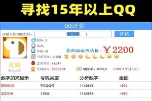 抖音撸音浪最新玩法QQ估值不需要露脸