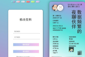【AI】一个免费开源的微信数据管理工具
