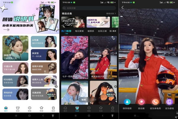 安卓换脸秀v8.9.3 在线图片视频一键换脸(解锁会员)