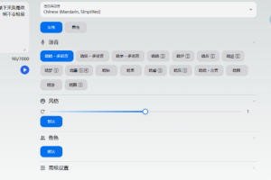免费Ai文字转语音工具，在线配音神器！支持多语音多音色，多人物配音，免费在线使用