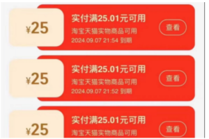 淘宝十分钟不回复赔付20元教程【文字版教程】