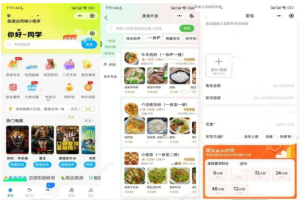 最新校园外卖跑腿圈子APP+小程序源码