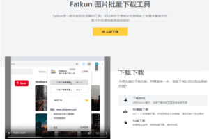 一键批量下载网页上的所有图片，个人觉得是目前体验最好的图片下载工具了