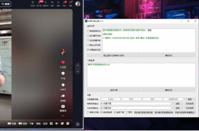 抖音下载工具支持点赞下载下载博主主页自己的喜欢列表收藏列表