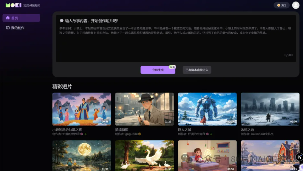 美图Moki震撼登场，实操指导