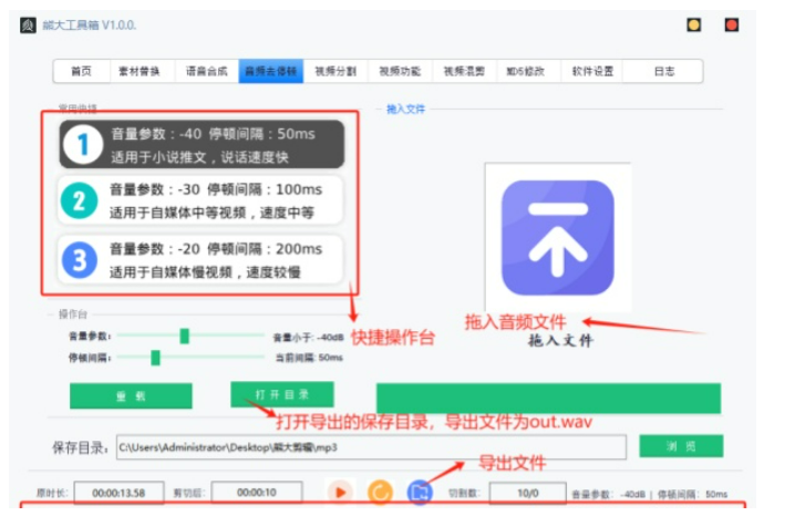 熊大剪辑工具箱