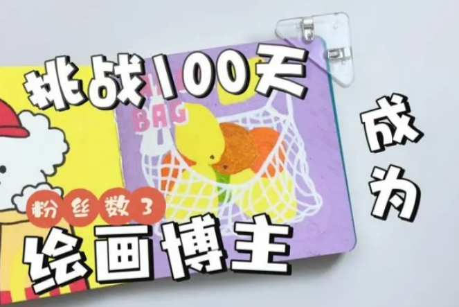 小红书小白也能当画画博主全新AI漫画玩法多种变现渠道【揭秘】