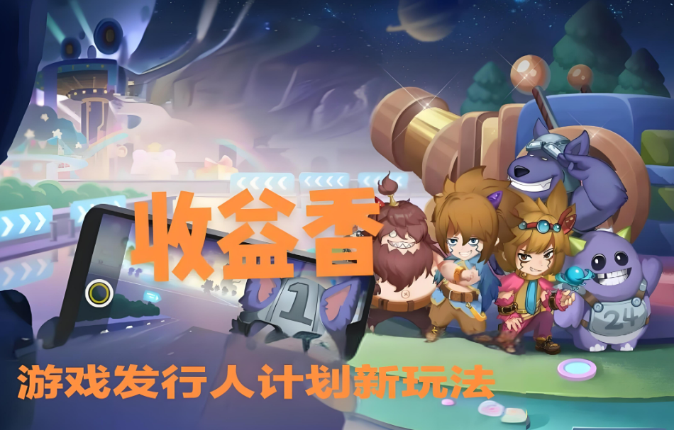 游戏发行人计划新玩法，不看视频质量【精品课程】