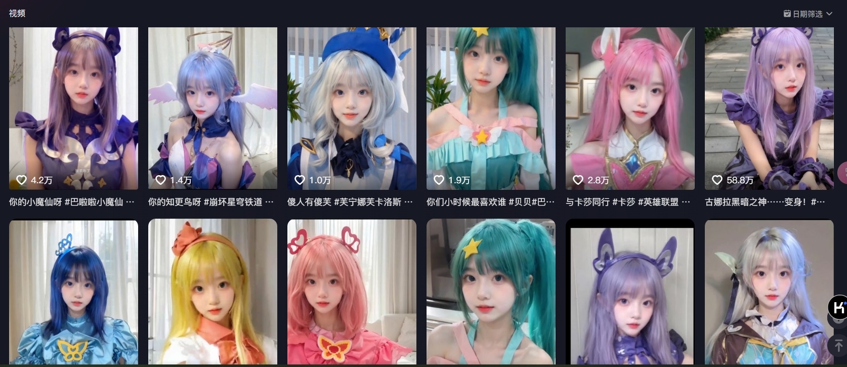 二次元美女暴力起号