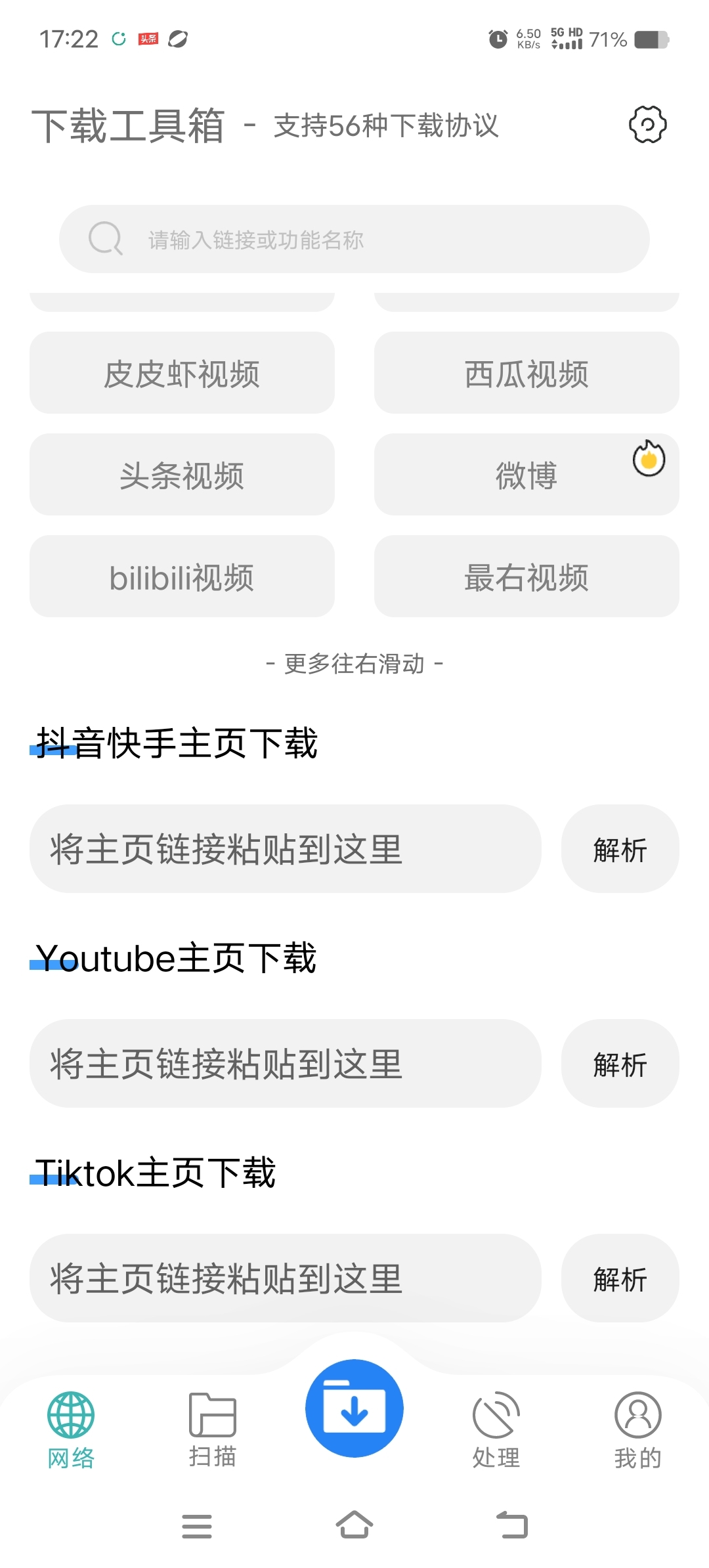 一键去重视频，可以下载抖音，快手，b站，油管，tiktok等主流网站视频