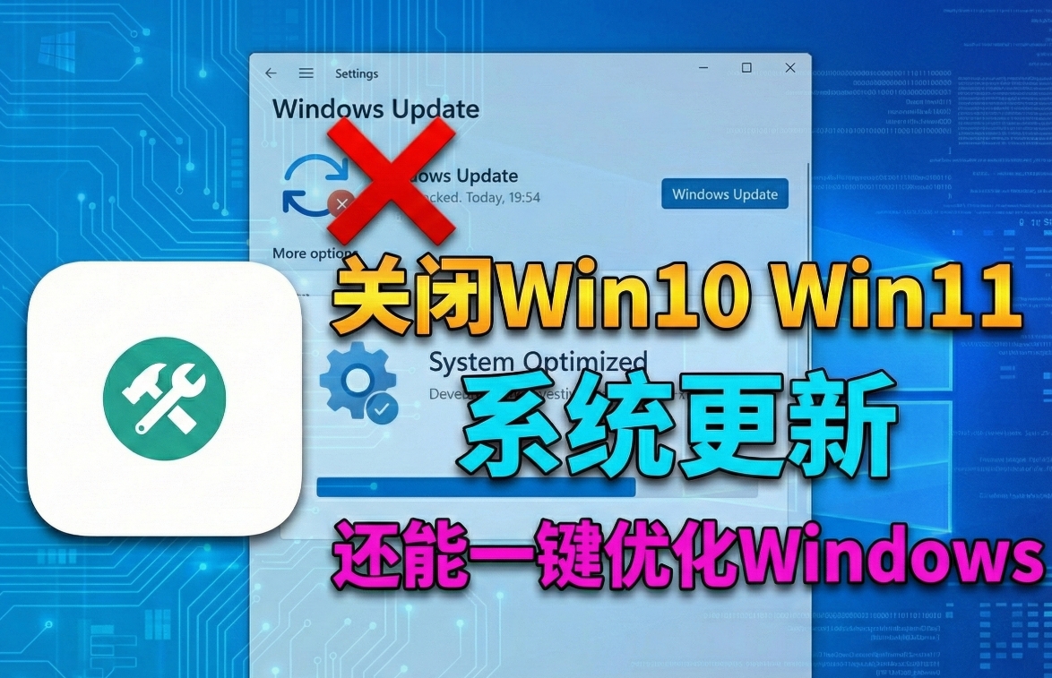 Windows一键优化小工具
